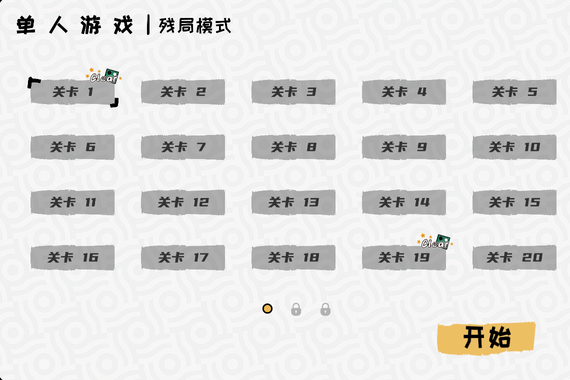 图片[3]-一起翻转棋/ Othello Lets Go-秋风资源网