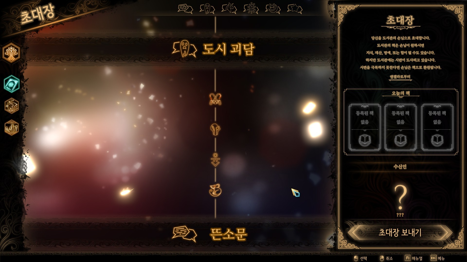 废墟图书馆 官方中文收藏版 v1.1.0.6a13+跳过剧情存档+修改器 支持手柄 解压即玩-CCAK.CC