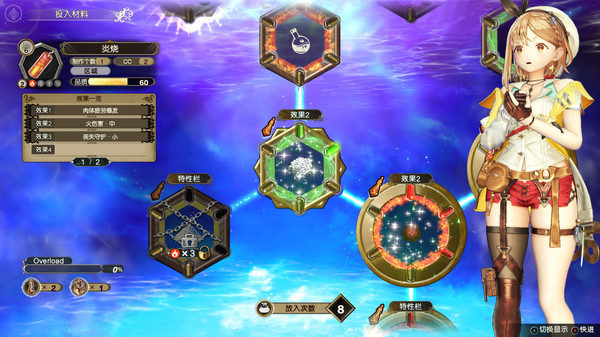 图片[3]- 《莱莎的炼金工房2 ～失落传说与秘密妖精～ DX》 v1.00（Atelier Ryza 2: Lost Legends and the Secret Fairy DX）官方中文|解压可玩- 关先生资源站