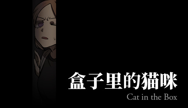 《盒子里的猫咪/Cat in the Box》免安装中文版