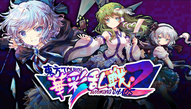 《东方华彩乱战2/Touhou Blooming Chaos 2》免安装中文版