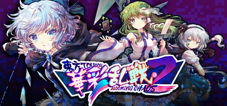 《东方华彩乱战2》v1.11a（Touhou Blooming Chaos 2）官方中文|解压可玩- 关先生资源站