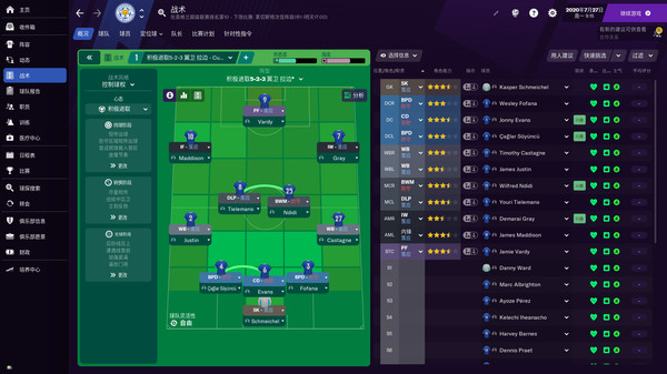 图片[5]-足球经理2018-2021/Football Manager 2018-2021四部合集收藏版 附修改器（官中）-无忧免费游戏网