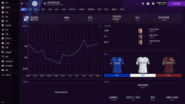 图片[4]-足球经理2018-2021/Football Manager 2018-2021四部合集收藏版 附修改器（官中）-无忧免费游戏网