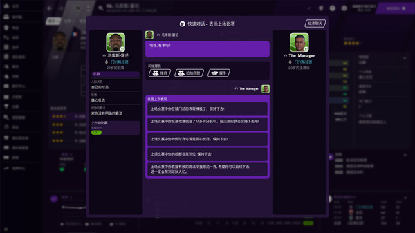 图片[3]-足球经理2018-2021/Football Manager 2018-2021四部合集收藏版 附修改器（官中）-无忧免费游戏网