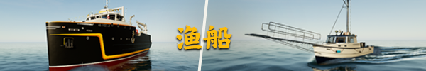 图片[4]-钓鱼：北大西洋/Fishing: North Atlantic（v1.7.1055.13364）-秋风资源网