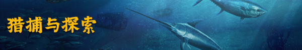 图片[2]-钓鱼：北大西洋/Fishing: North Atlantic（v1.7.1055.13364）-秋风资源网