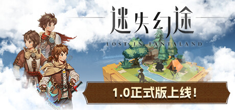 迷失幻途/Lost In Fantaland v1.0.3|策略战棋|600MB|中文-蝶影二次元