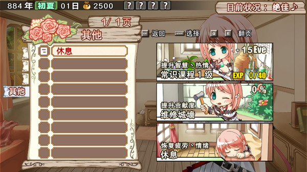 图片[5]- 《兰岛物语：少女的约定 复刻版》v1.0（LAIR LAND STORY）官方中文|解压可玩- 关先生资源站