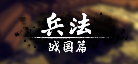 图片[1]-兵法：战国篇-秋风资源网