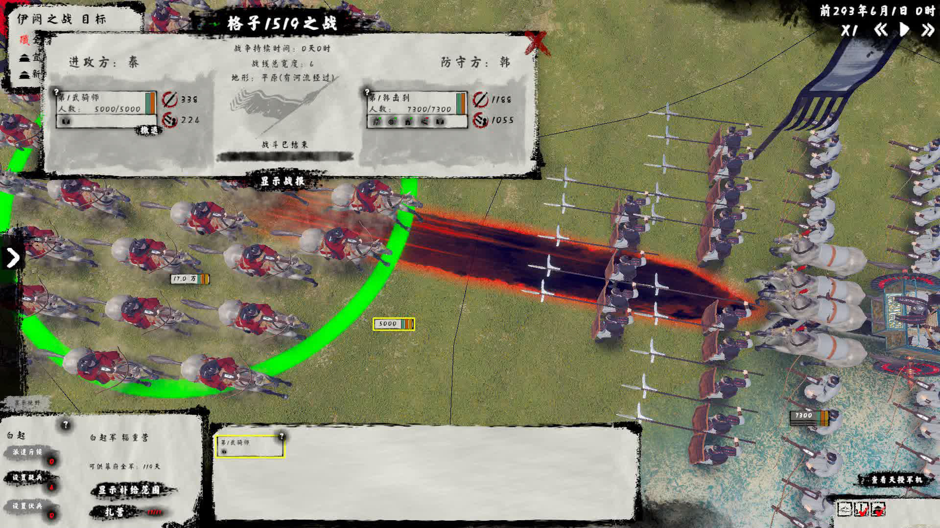 图片[11]-兵法：战国篇-秋风资源网