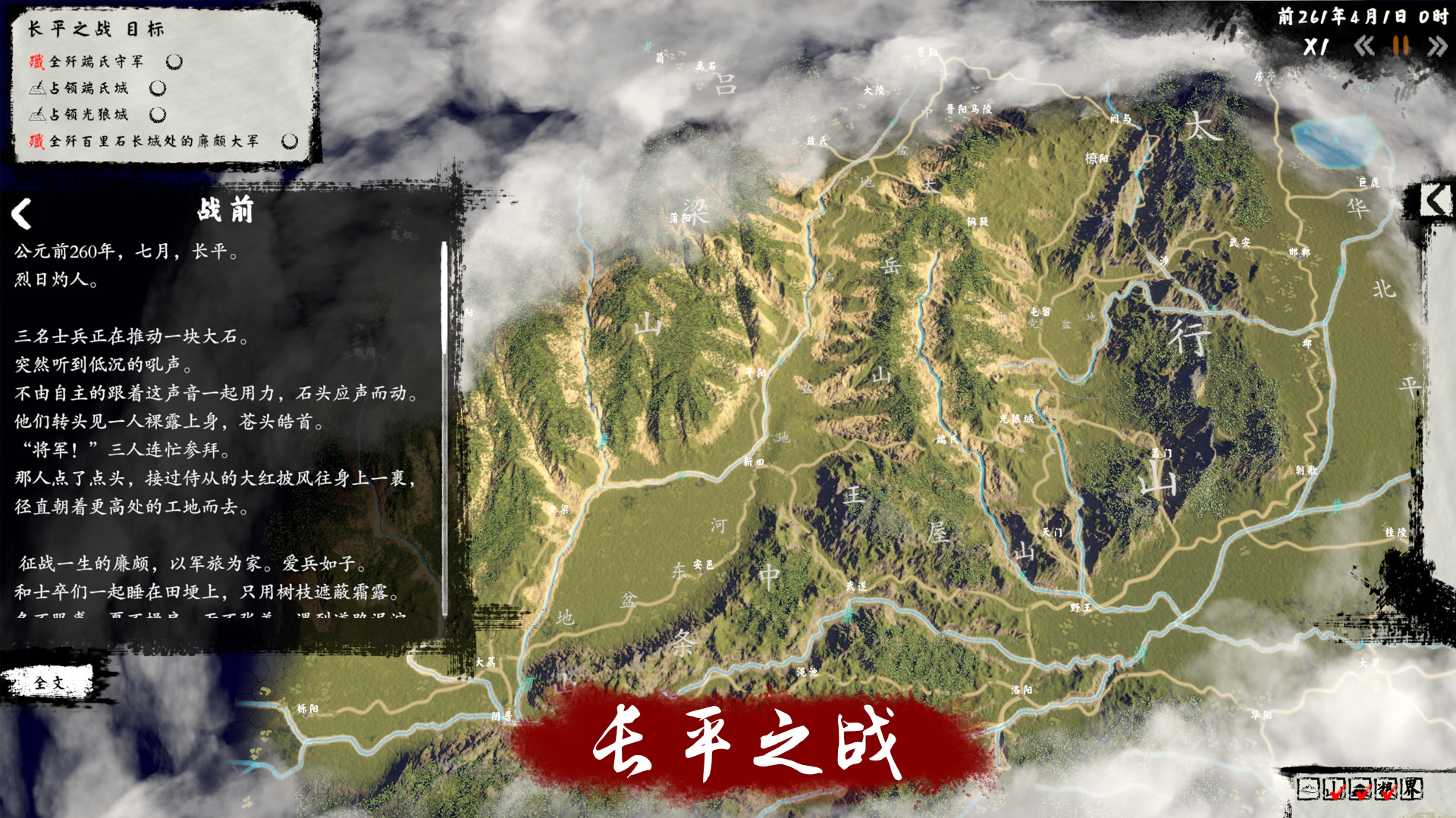 图片[7]-兵法：战国篇-秋风资源网