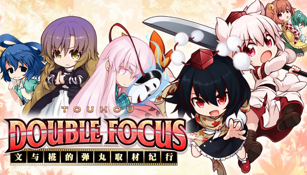 《文与椛的弹丸取材纪行/Touhou Double Focus》免安装中文版