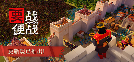 要战便战/Diplomacy is Not an Option v1.0.143|策略模拟|容量11GB|免安装绿色中文版-KXZGAME