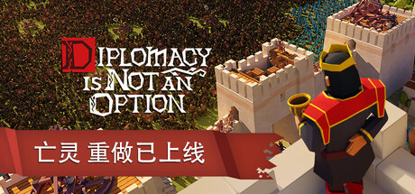 要战便战/Diplomacy is Not an Option-秋风资源网