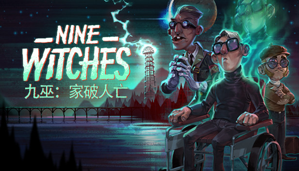 《九巫：家破人亡/Nine Witches: Family Disruption》免安装中文版