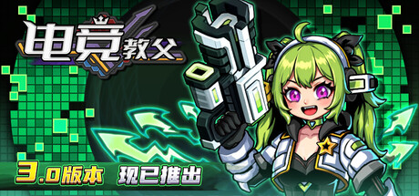 电竞教父/Esports Godfather v3.1.4 包含DLC（官中）-无忧免费游戏网