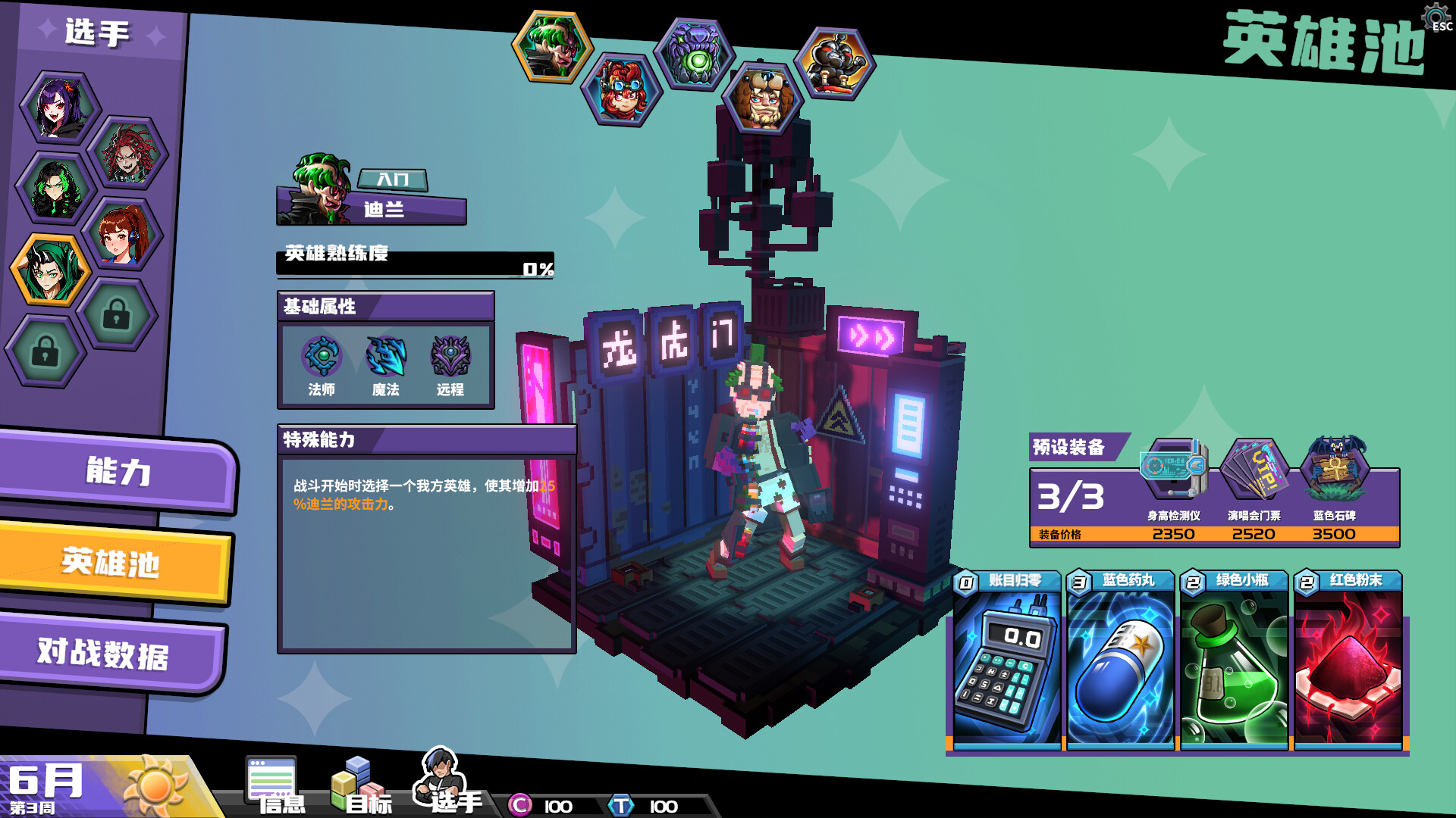 电竞教父/Esports Godfather v3.1.31|策略模拟|容量3.4G|免安装绿色中文版|支持键盘.鼠标-小辉娱乐网