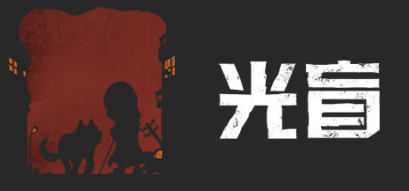 光盲|官方中文|支持手柄|DeLight: The Journey Home插图1vtavta