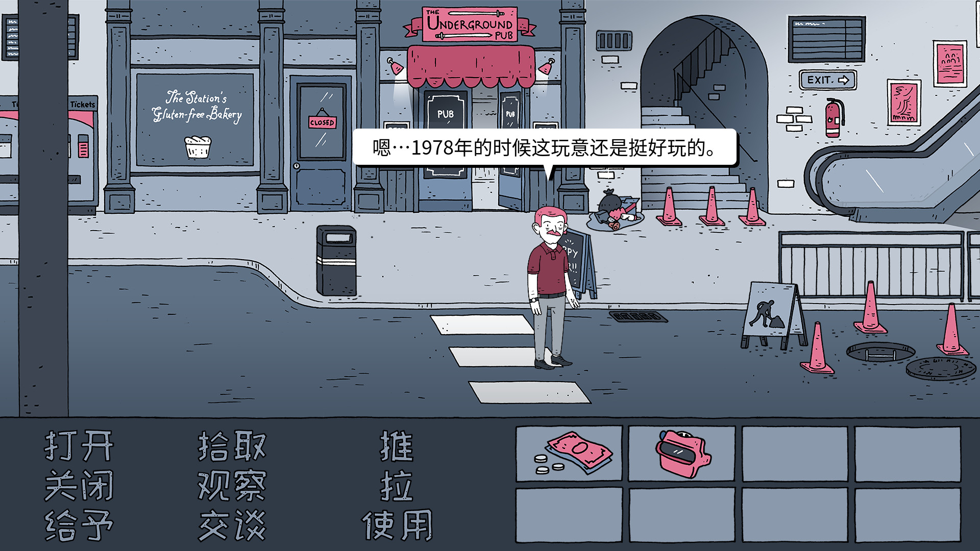 游戏截图5