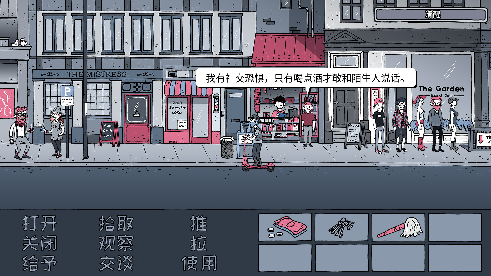 游戏截图2