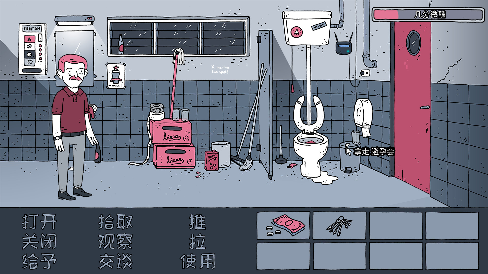游戏截图1