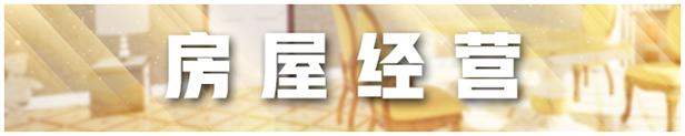 回到2001 买房子 Build.18845789 官方中文【3.3G】插图3 回到2001 买房子 Build.18845789 官方中文【3.3G】插图3