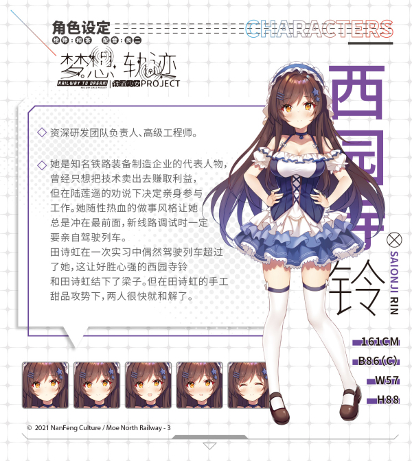 图片[7]-铁道少女梦想轨迹/Railway To Dream（V1.0.0）-秋风资源网