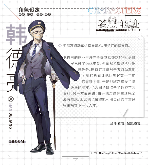 图片[9]-铁道少女梦想轨迹/Railway To Dream（V1.0.0）-秋风资源网