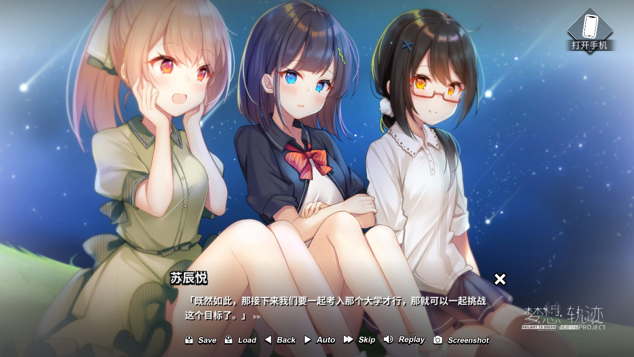 图片[14]-铁道少女梦想轨迹/Railway To Dream（V1.0.0）-秋风资源网