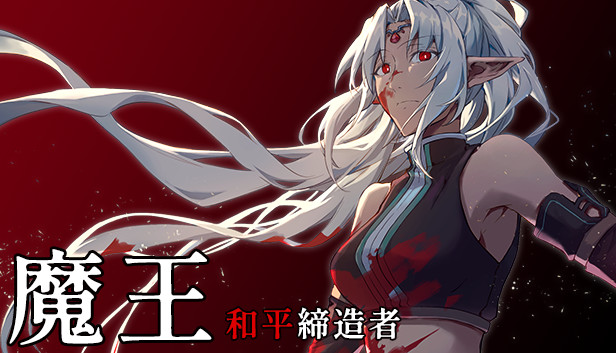 《魔王：和平缔造者/Dark Lord Peacemaker》免安装中文版