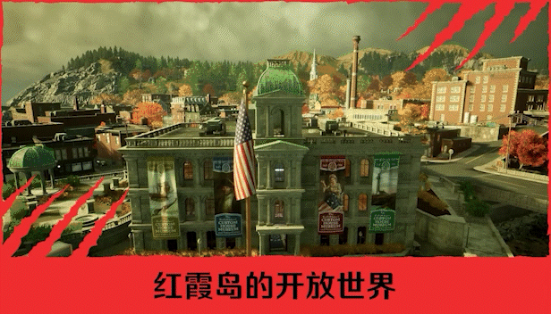 红霞岛/Redfall（正版账号*L加密）配图7