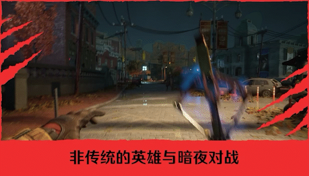 红霞岛/Redfall（正版账号*L加密）配图5