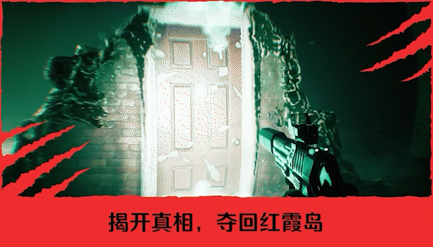 红霞岛/Redfall（正版账号*L加密）配图1