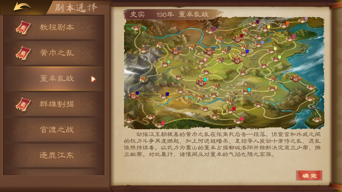 图片[5]-三国志猛将传（V1.6创造模式）-秋风资源网