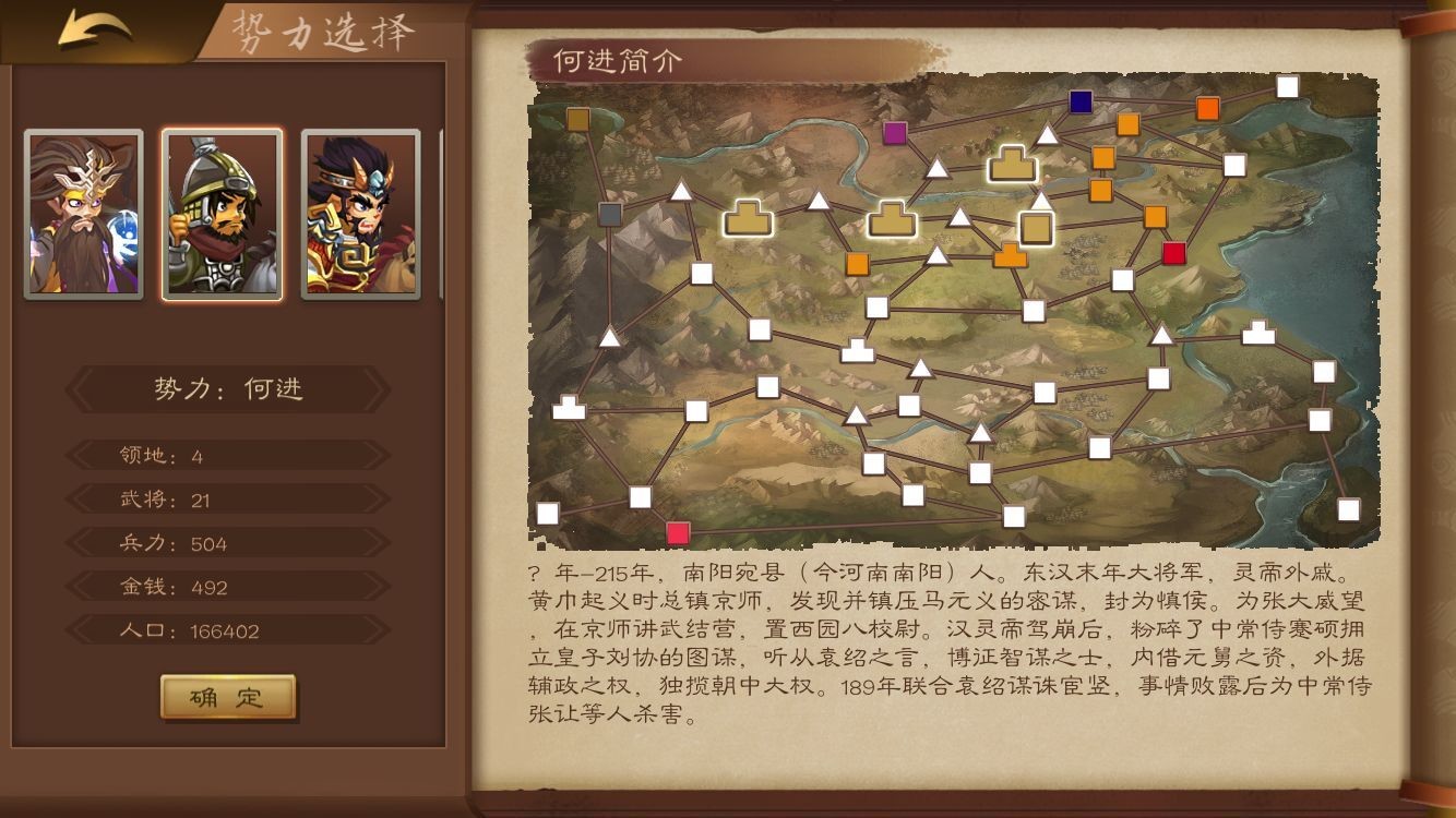 图片[6]-三国志猛将传（V1.6创造模式）-秋风资源网