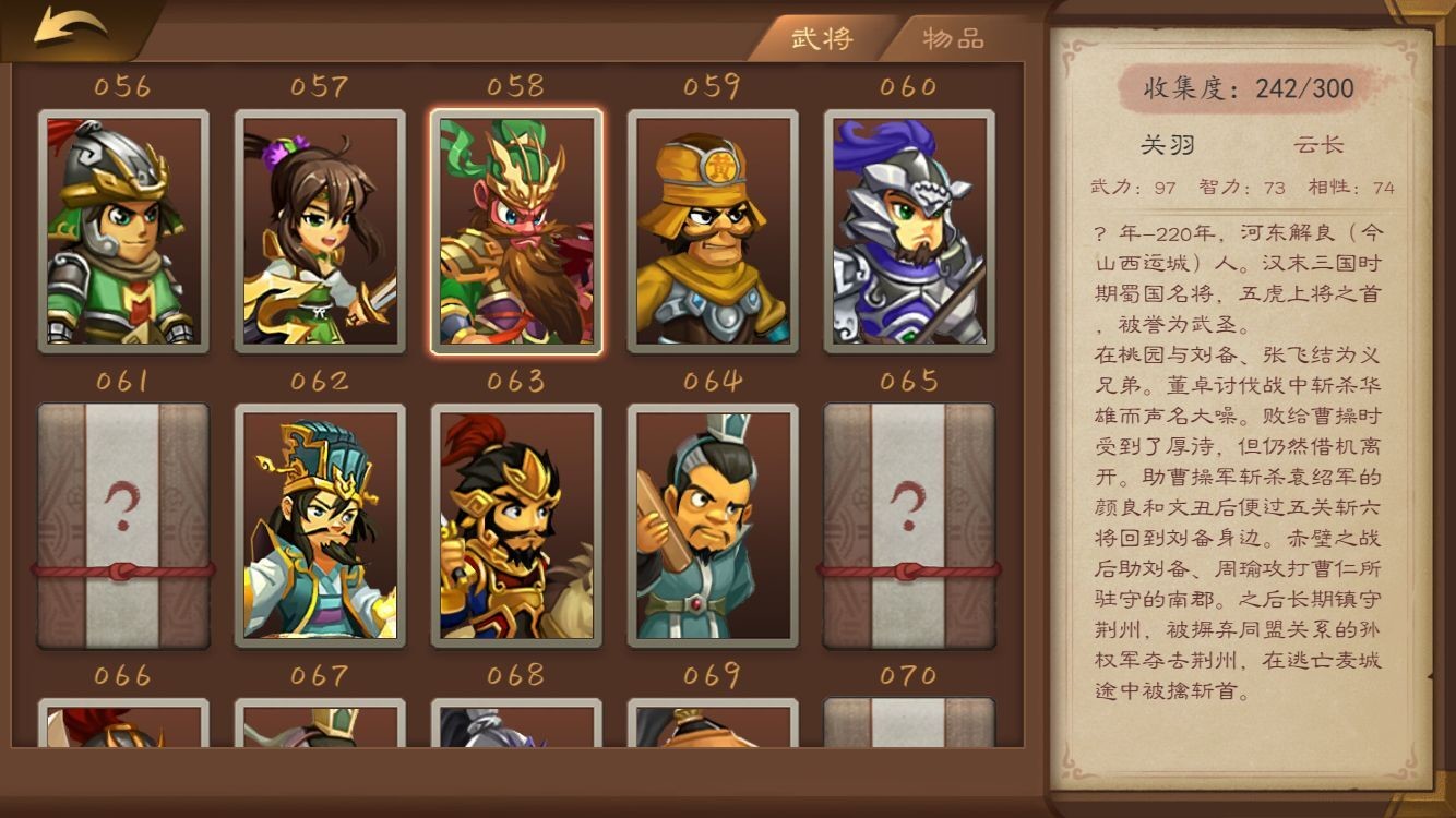图片[8]-三国志猛将传（V1.6创造模式）-秋风资源网