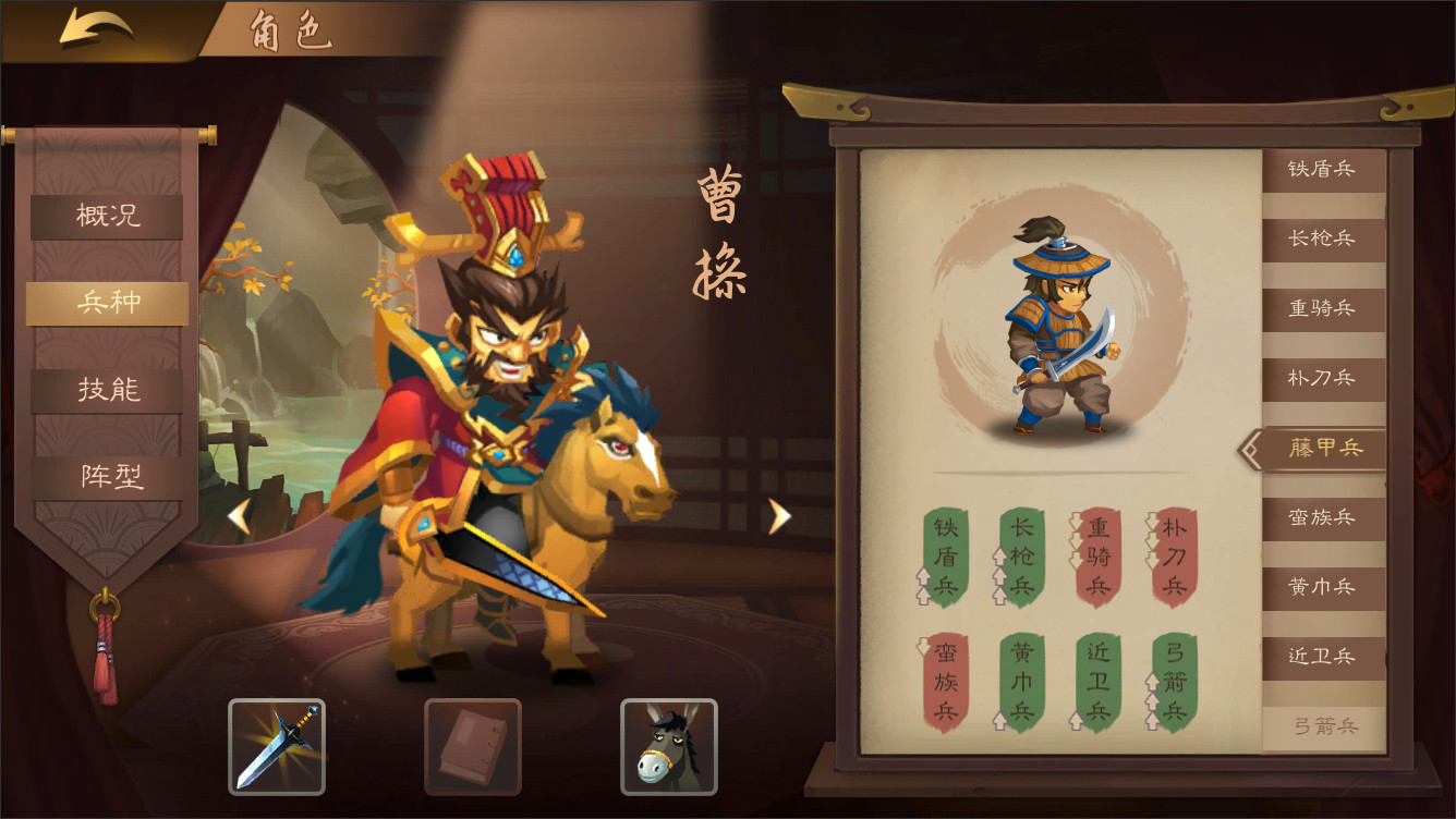 图片[7]-三国志猛将传（V1.6创造模式）-秋风资源网