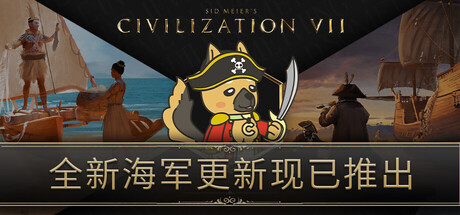 《文明7/席德·梅尔的文明VII/Sid Meier’s Civilization VII》v1.3.0豪华版|容量18.5GB|官方简体中文|支持键盘.鼠标.手柄 • BUG软件
