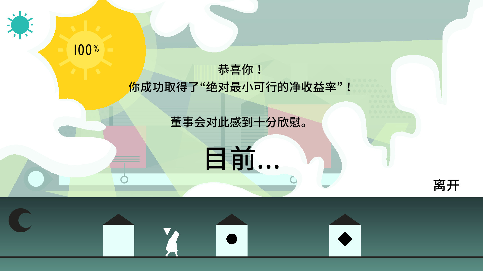 《割韭菜啦(Rip Them Off)》|v7221628|中文|免安装硬盘版 《割韭菜啦(Rip Them Off)》|v7221628|中文|免安装硬盘版