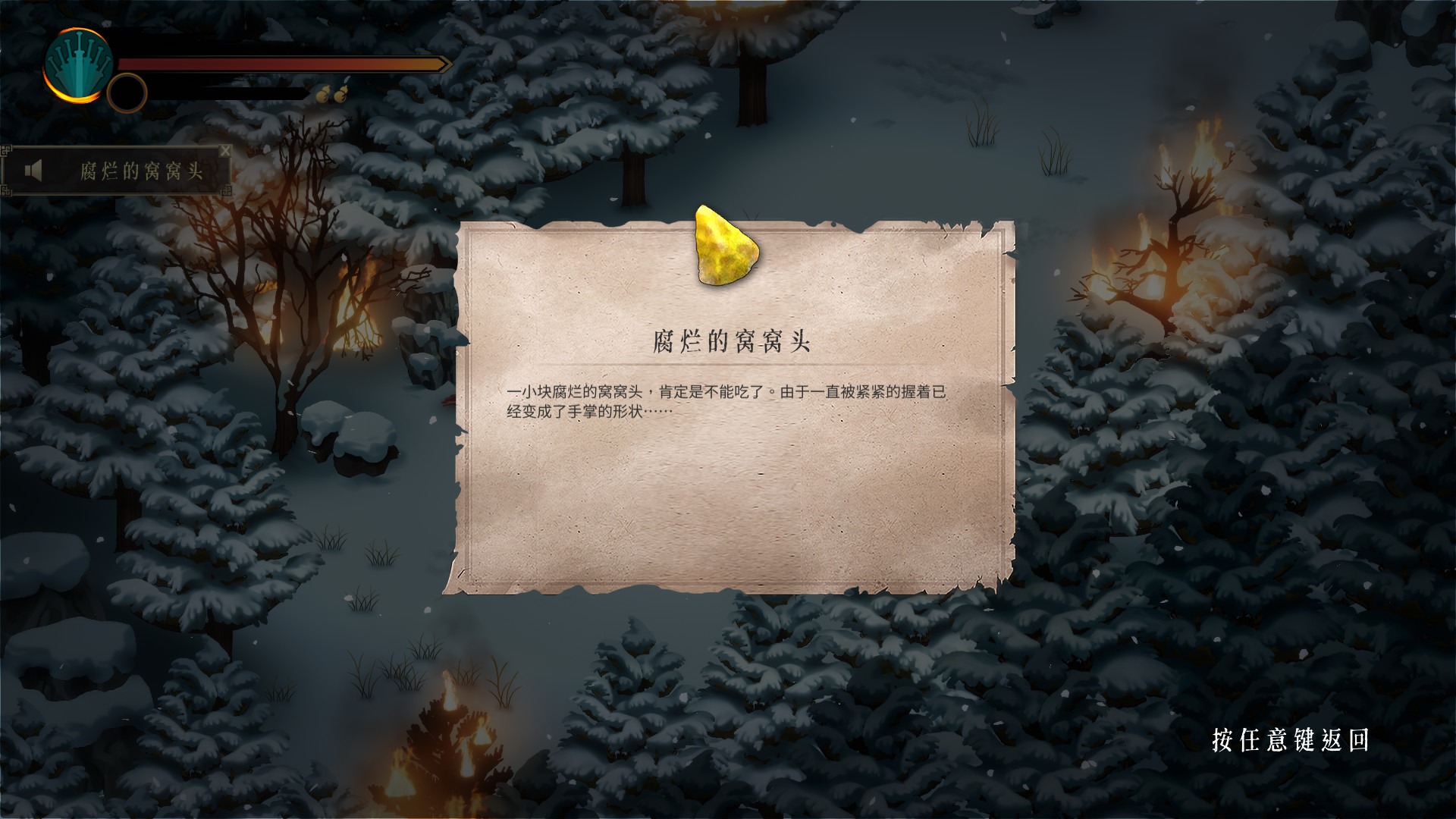 暖雪|v3.1.0.1|全DLC|官方中文|支持手柄|Warm Snow插图8