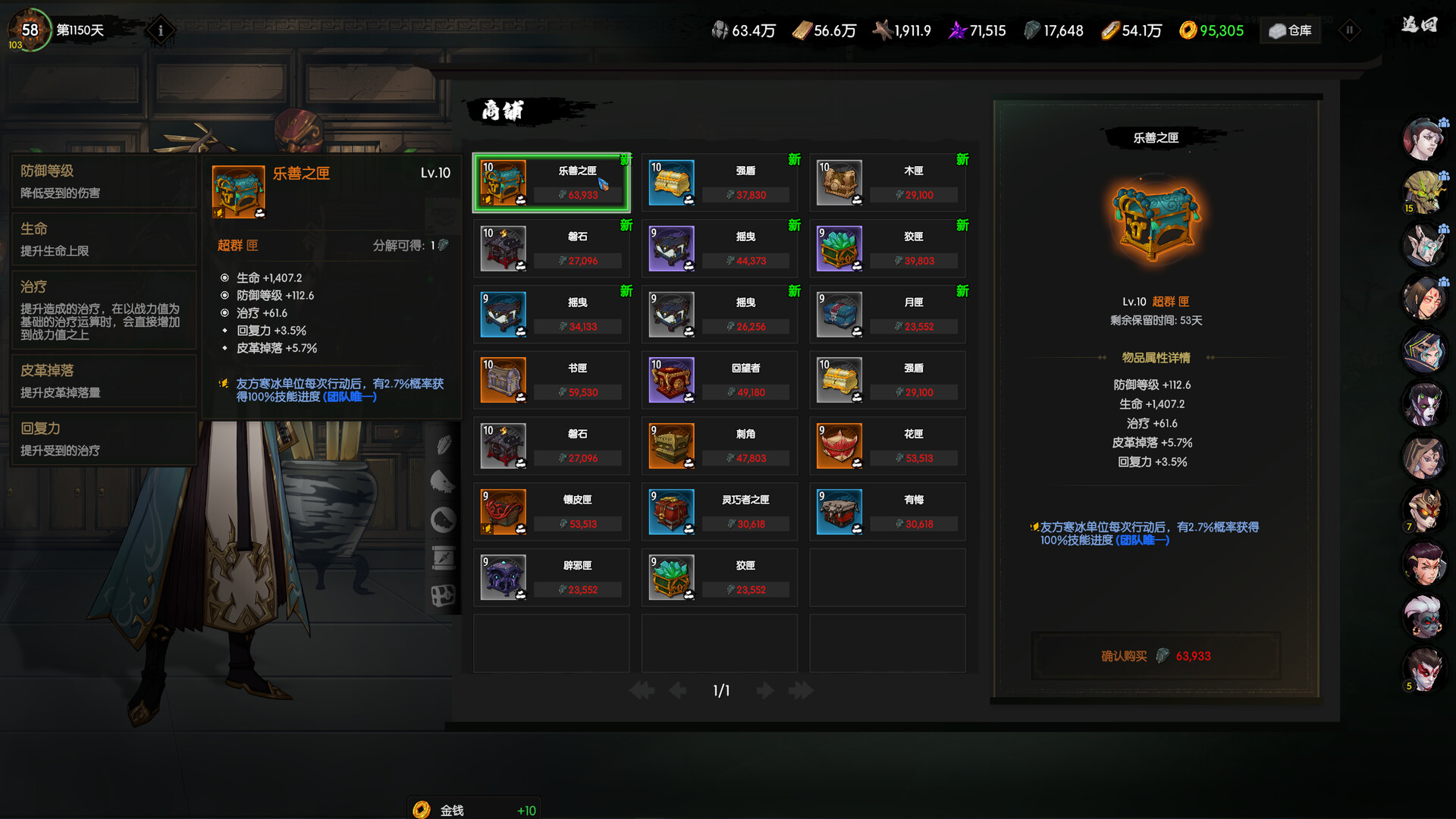 龙鬼/Ghost of Dragon 