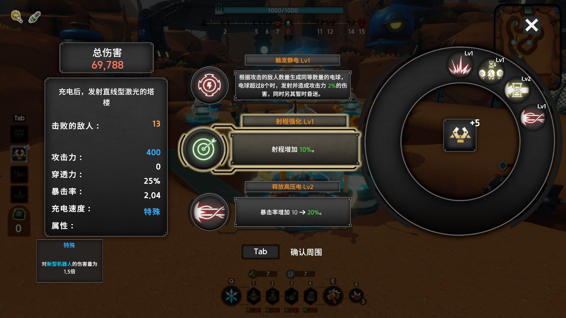 热路防御 (ReRoad)