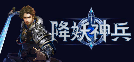图片[1]-降妖神兵/武侠生活模拟（V21.01.30）-秋风资源网