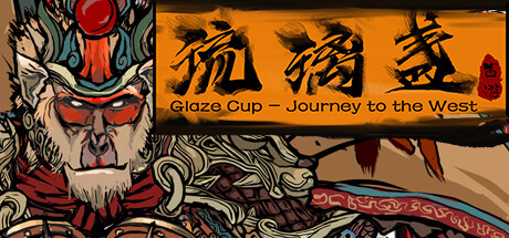 西游-琉璃盏|v25.04.03|2G大小|官方中文|支持手柄|西游之琉璃盏|Glass Cup Journey to the West