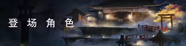 《美少女万华镜5:理与迷宫的少女》免安装中文版插图2 《美少女万华镜5:理与迷宫的少女》免安装中文版插图2