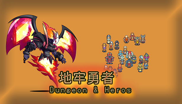 《地牢勇者/dungeon and heros》免安装中文版
