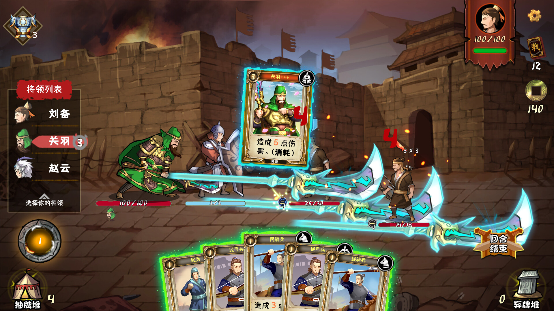 《三国:归途(Three Kingdom: The Journey)》|Build 11361329|中文|免安装硬盘版 《三国:归途(Three Kingdom: The Journey)》|Build 11361329|中文|免安装硬盘版