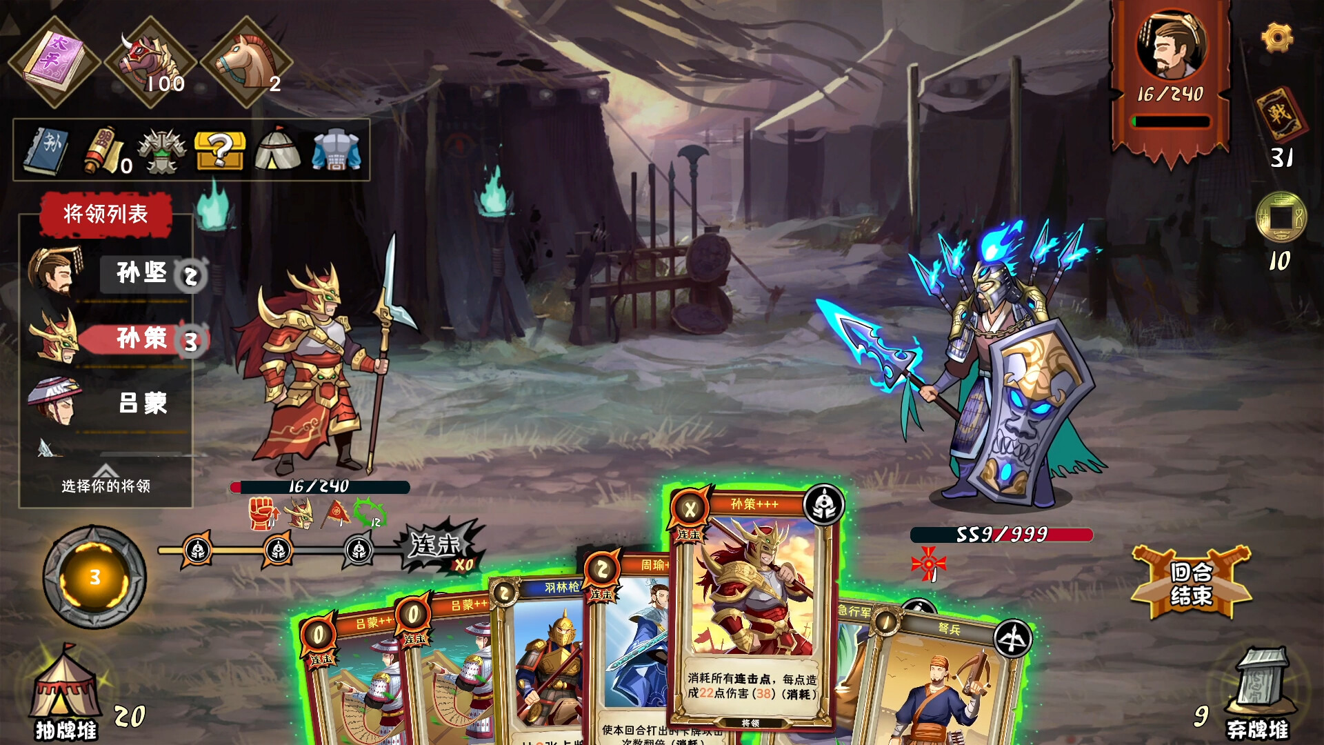 《三国:归途(Three Kingdom: The Journey)》|Build 11361329|中文|免安装硬盘版 《三国:归途(Three Kingdom: The Journey)》|Build 11361329|中文|免安装硬盘版