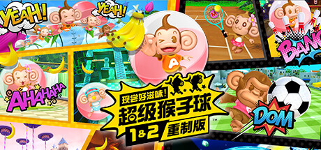 现尝好滋味！超级猴子球1&2重制版/Super Monkey Ball Banana Mania v1.0.1|动作冒险|容量3.2GB|免安装绿色中文版-马克游戏